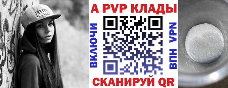 Alfa_PVP кристаллы  Купить закладки  Чухлома 