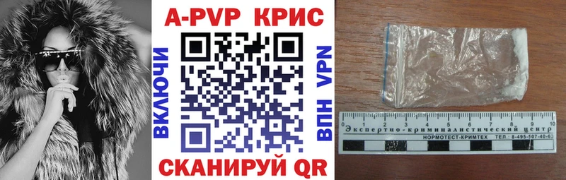A PVP Crystall Чухлома