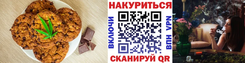 Купить где  Чухлома  Canna-Cookies марихуана 