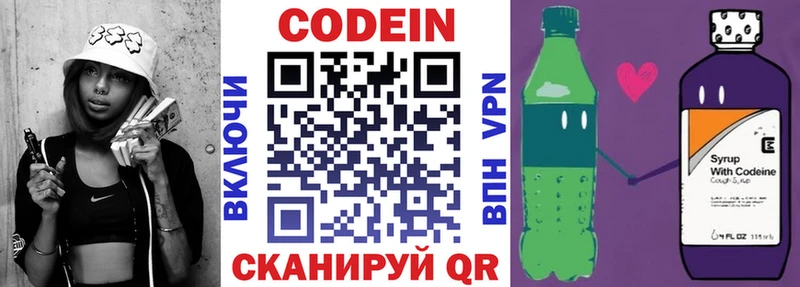 Codein Purple Drank  Купить  Чухлома 