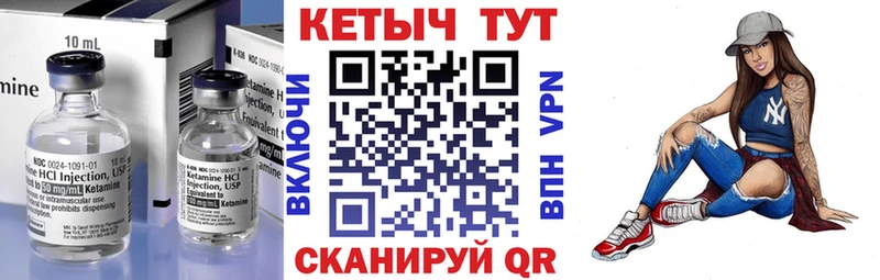 КЕТАМИН VHQ  Купить  Чухлома 
