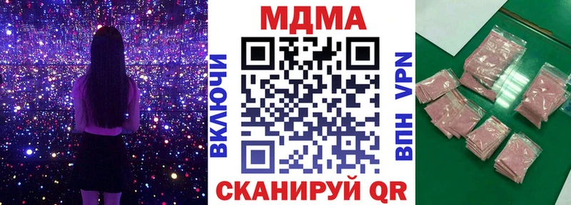 Купить закладки  Чухлома  MDMA Molly 