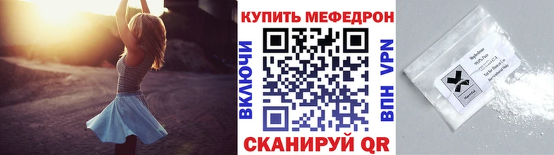 Меф мяу мяу  Купить  Чухлома 
