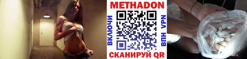 Купить где  Чухлома  Метадон VHQ 